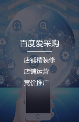 瑞安|溫州|平陽|蒼南|微信小程序制作|網(wǎng)絡(luò)公司|微信小程序開發(fā)|微信小程序商城制作|愛采購|360慧優(yōu)采|360實(shí)力商家|網(wǎng)站建設(shè)