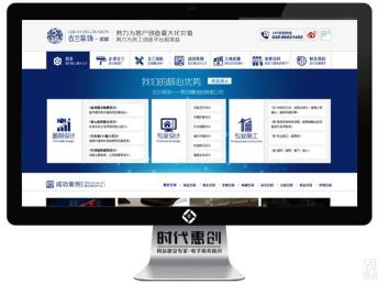 圖 網(wǎng)站建設(shè) 推廣精品網(wǎng)站制作 開發(fā) 上門服務(wù) 成都網(wǎng)站建設(shè)推廣