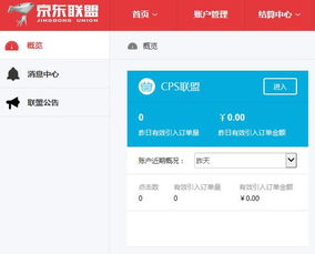 京東購(gòu)物還能賺錢(qián),這種方法你一定不知道