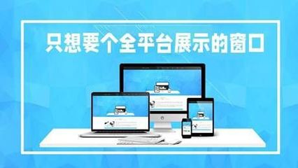 長春中小企業(yè) | 建個公司官網(wǎng)究竟需要多少錢?