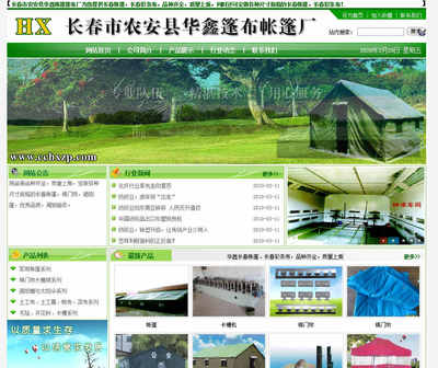 生活服務(wù)建站案例 長(zhǎng)春網(wǎng)站建站的成功實(shí)踐