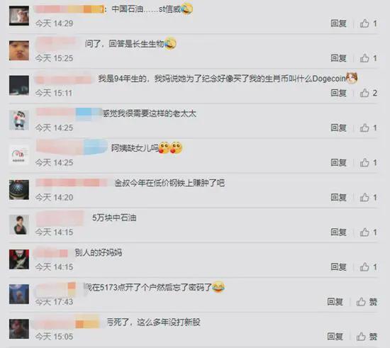 5萬炒股13年后變500萬，長春阿姨的幸運(yùn)投資之路